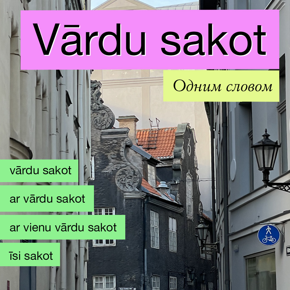 V rdu Sakot Valoda online